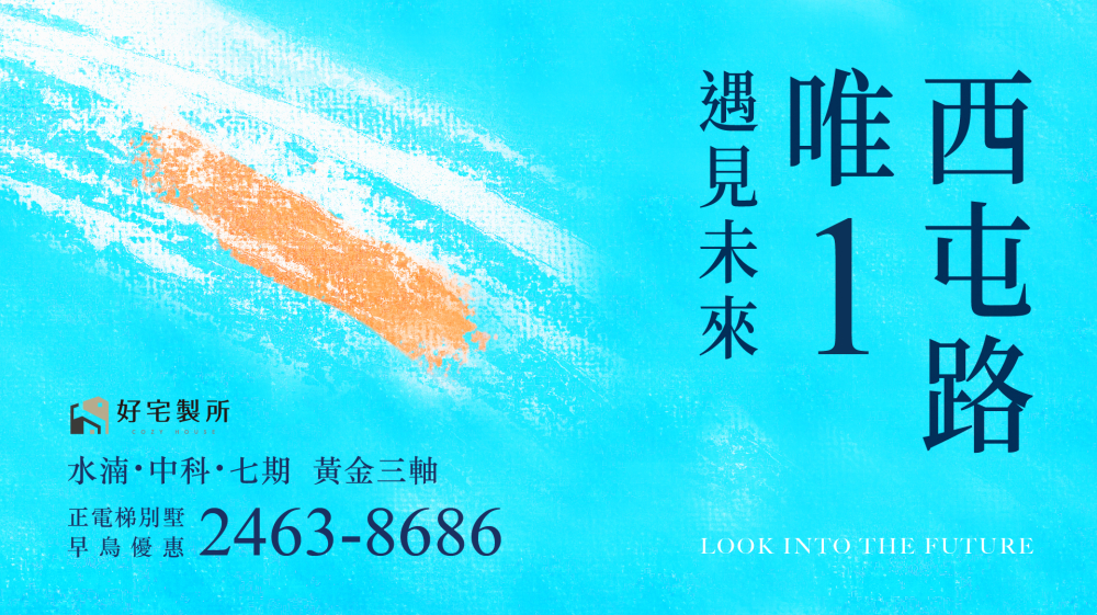 未來習作-主視覺-橫